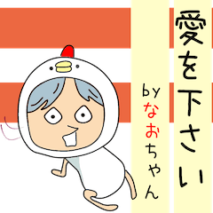 LINEスタンプ「なおこ」の完全一覧 | 全1000種類