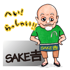 Lineスタンプ 居酒屋 の完全一覧 全295種類