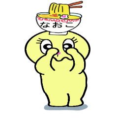 LINEスタンプ「なおこ」の完全一覧 | 全1000種類