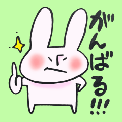 うさぎ がんばります Lineスタンプ Yasijun