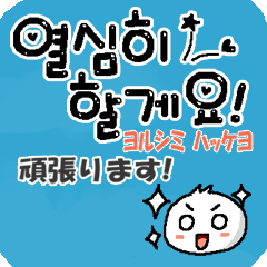 かわいいハングル丁寧語 コリちゃん韓国語4 Lineスタンプ Kay0918