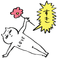 Lineスタンプ ふきだしがうるさい猫 40種類 1円