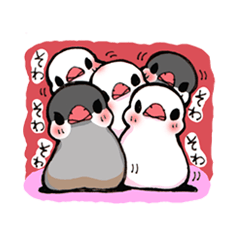 白文鳥ピイコとおともだち Part2 Lineスタンプ いくぴこ