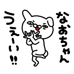 Lineスタンプ なおこ の完全一覧 全1000種類