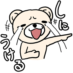 LINEスタンプ「よしお」の完全一覧 | 全610種類