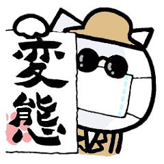 Lineスタンプ 書道 の完全一覧 全494種類