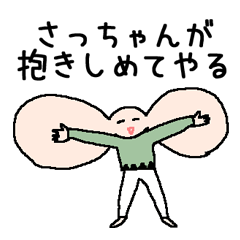 LINEスタンプ「さっちゃん」の完全一覧 | 全746種類