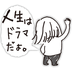 ヤスコさんが描く～ツンデレ先生語録2～ | LINEスタンプ | ヤスコさん