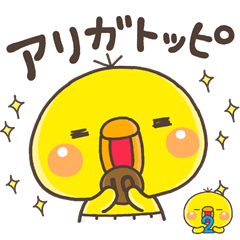 いとしのぴっぴ2 | LINEスタンプ | いしいともこ