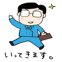 かわいいおとうさん | LINEスタンプ | satomi